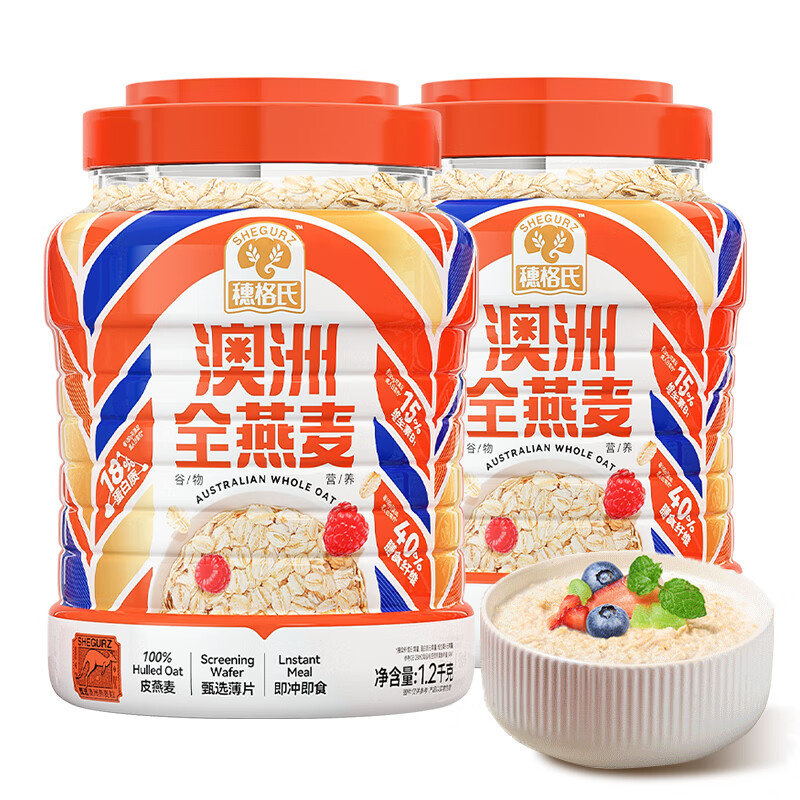 穗格氏（SHEGURZ）早餐即食燕麦片组合罐装 原味无糖精谷物免煮营养健身代餐冲饮 澳洲全燕麦 1200g*2罐