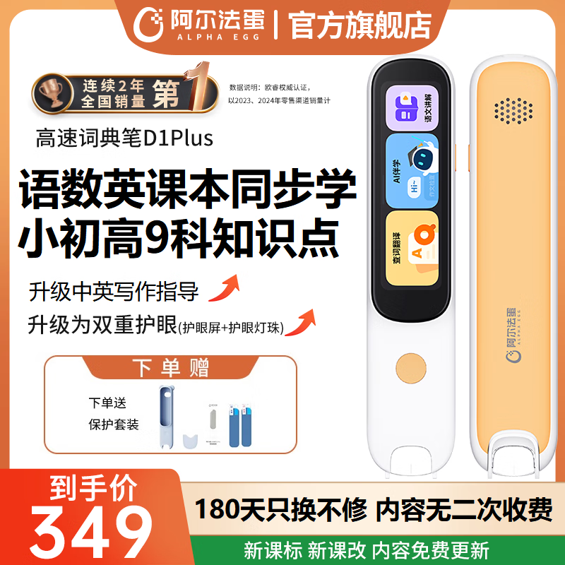 �����������ٴʵ��D1PlusӢ�����ʷ���ʵ���Ӣ�����Ӵʵ�Сѧ����ɨ�赥��ѧϰ��ѧϰ����������ʻ� �ʵ��D1PLUS 32GB
