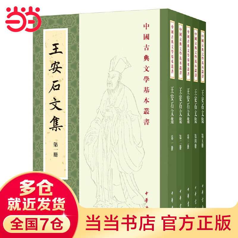 ����ʯ�ļ����й��ŵ���ѧ�������顤ƽװ�������š�ȫ5�ᣩ 99Ԫ