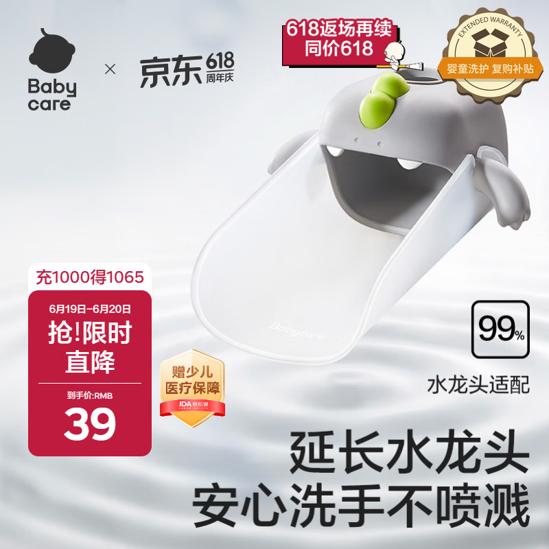 babycare儿童水龙头延伸器宝宝洗手导水槽延长器加长引水器  星屑灰 