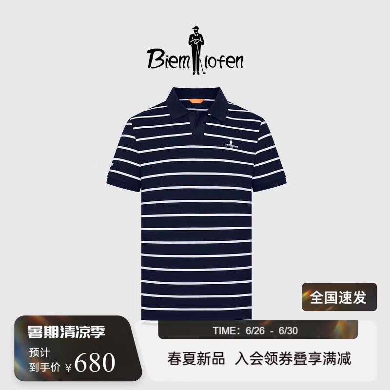 比音勒芬【彈力精梳棉】2025夏季新款撞色條紋上衣海鷗領(lǐng)男士短袖polo衫