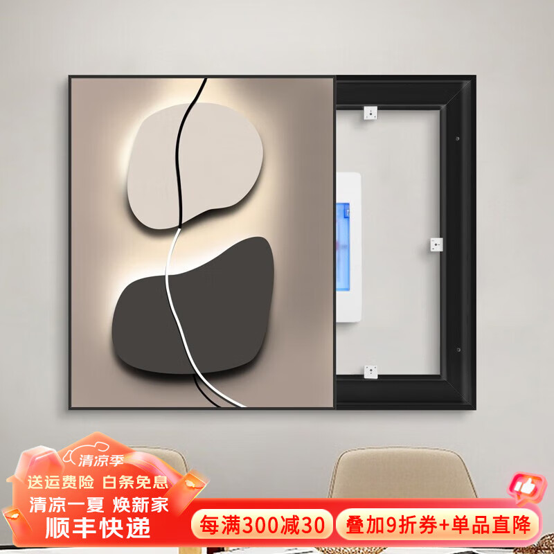 墨派（Mopai）电表箱装饰画竖版免打孔现代轻奢配电箱遮挡画液压翻盖挂画 步步高升 推拉60*70 遮盖电表箱50长x60高