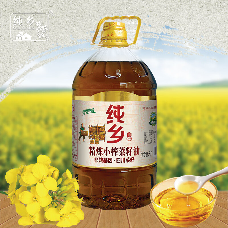 純鄉(xiāng)四川菜籽油傳統(tǒng)鄉(xiāng)村物理壓榨菜籽油精煉小榨現(xiàn)榨新油農(nóng)家菜籽 純鄉(xiāng)精煉小榨菜籽油