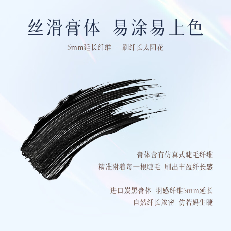 空谷与海睫毛膏纤长卷翘持久定型长睫毛不晕染防水防汗持妆大眼睛眼睫毛 黑色*2支【纤细刷头】
