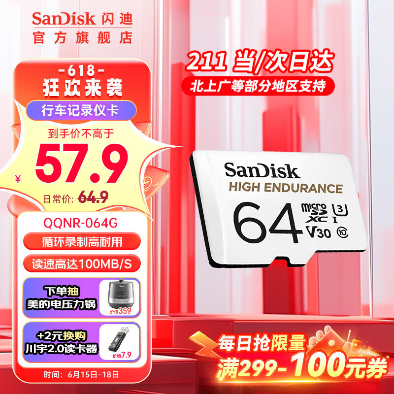 闪迪存储卡内存卡tf小卡行车记录仪micro sd车载监控摄像头 反复擦写 64G-行车记录仪&安防监控专用