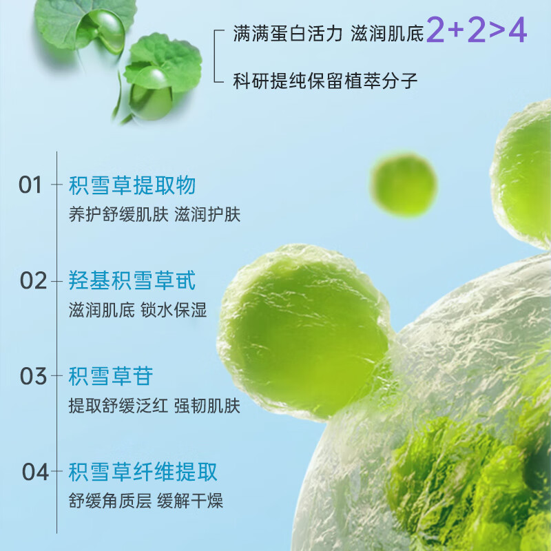 碧素堂B5积雪草爽肤水补水保湿敷收缩毛孔舒缓精华修护肤化妆水男女正品 500ml 【买一送一/敏肌急救】
