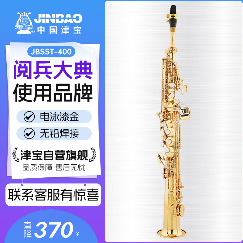 ��JINBAO ����˹JBSST-400ֱ�ܸ�������˹ ���ֱ������˹�������3208Ԫ