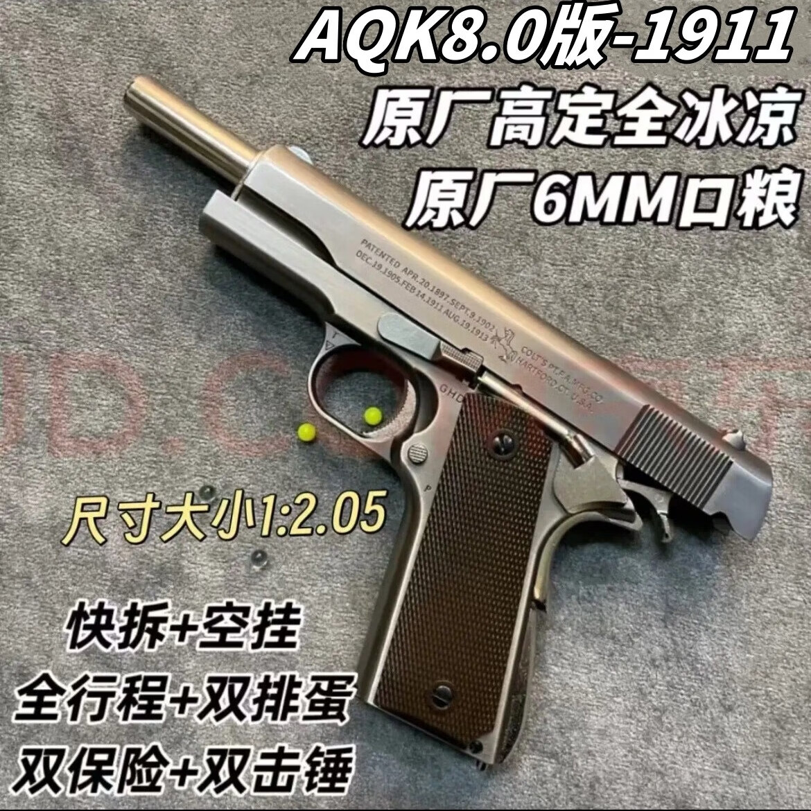 8.0aqk1911八代成人玩具槍鋁合金bb全金屬手槍黃河牌發(fā)射器打氣球 8.0AQK-1911（鎢鋼色）雙蛋夾 六件套