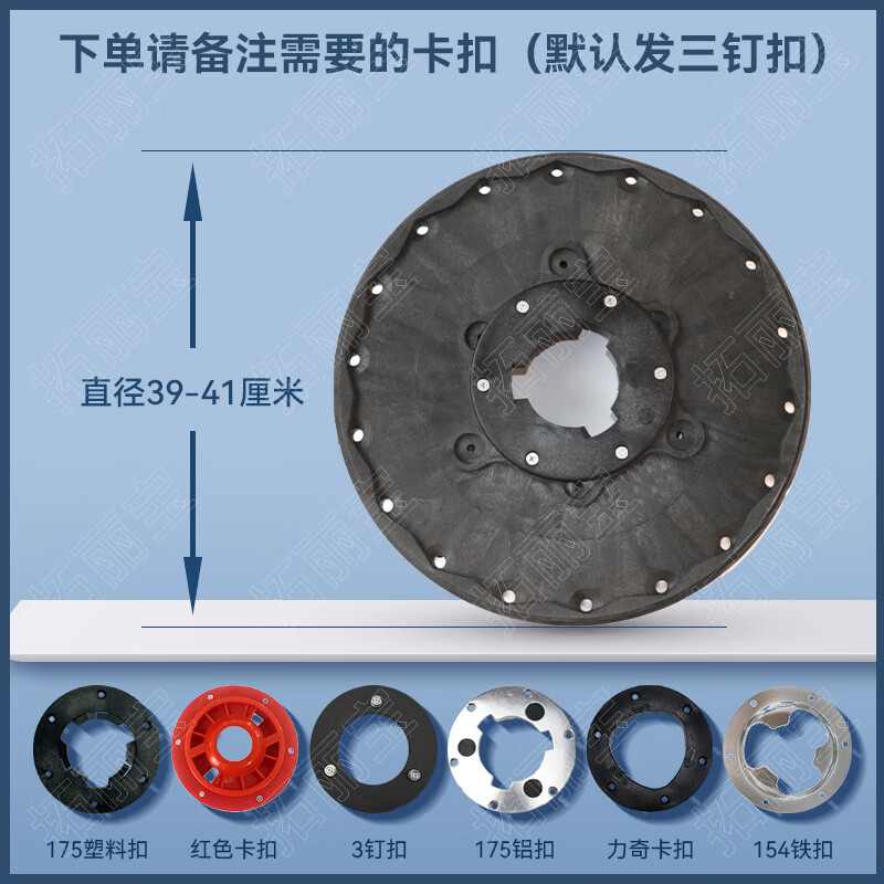 洗地机刷盘硬毛刷子13/15/17/20/21寸地毯刷钢丝刷磁铁刷盘软毛刷 16寸刷盘(外径39-41CM) 京东折扣/优惠券