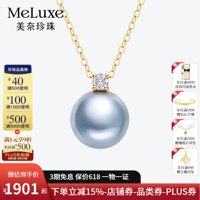 meluxe18K金akoya海水珍珠項鏈吊墜單顆鉑金灰鎖骨鏈生日禮物送女友 Akoya灰7-7.5mm 鏈長(cháng)40+5cm延長(cháng)鏈