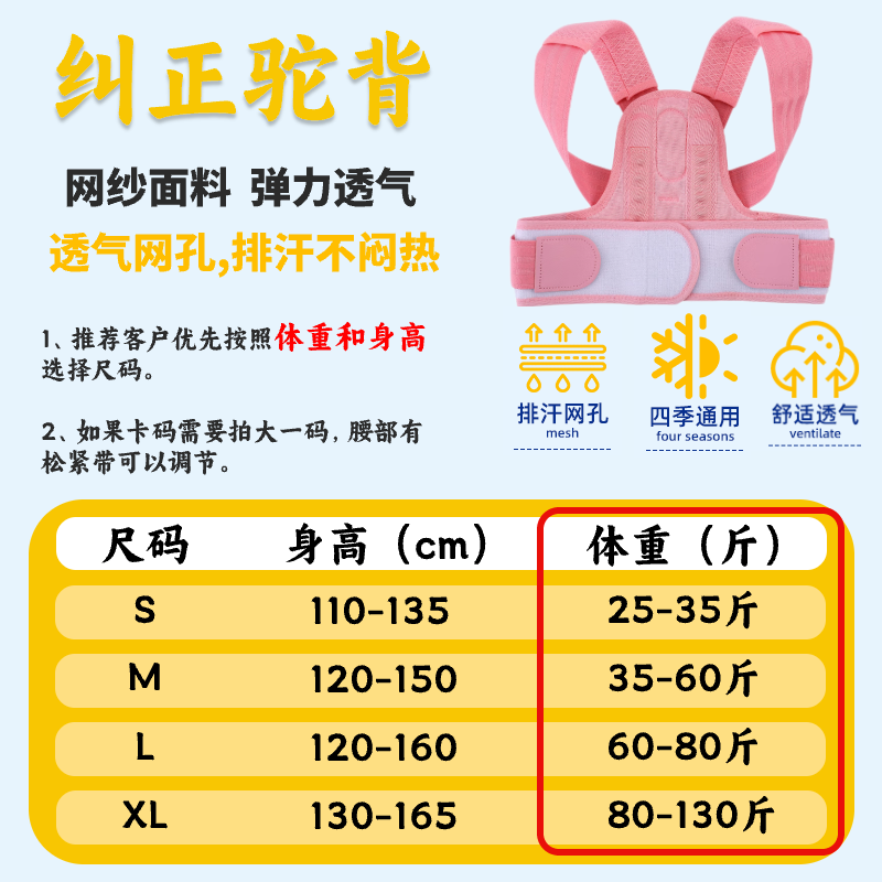 背背佳儿童6到12岁-16岁驼背矫正神器12岁-18医用学生青少年驼背 公主粉[双龙骨] M号[体重40-60斤]可调节松紧
