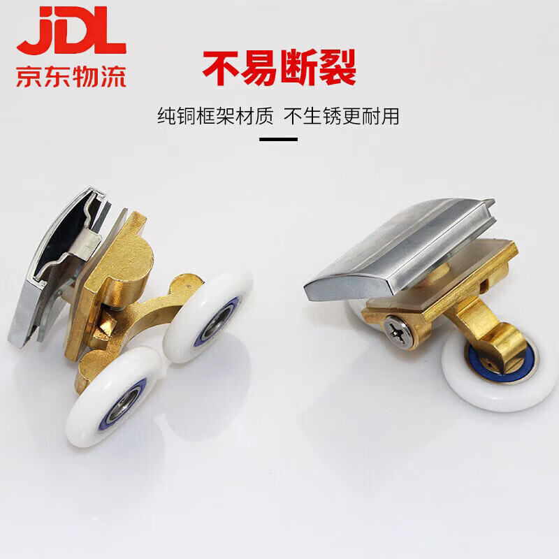 唄哩兔防滑防銹移門滑輪淋浴房滑輪老式玻璃門圓弧型配件順滑靜音 1個上輪+1個下輪(送防撞塊)