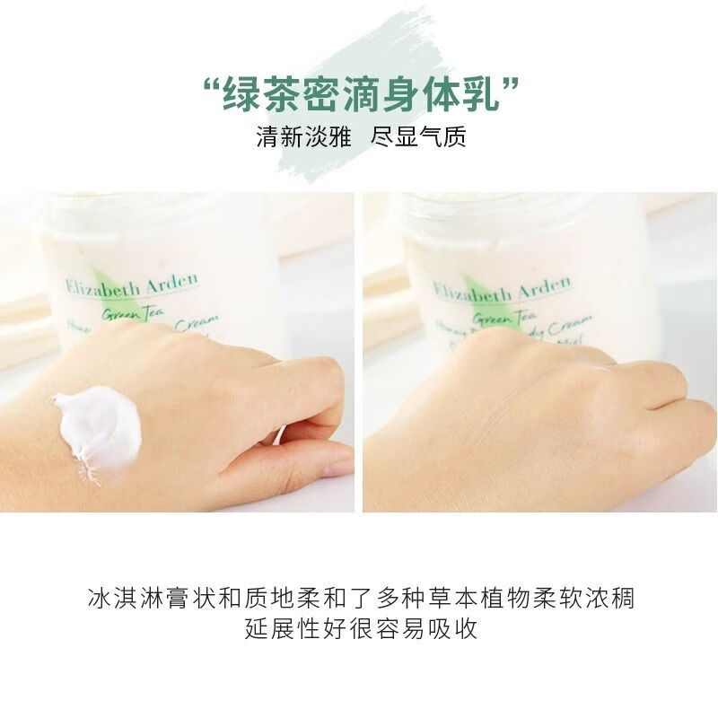 伊丽莎白雅顿绿茶蜜滴250ml/400ml/500ml绿茶身体乳滋润保湿 绿茶瓶装身体乳 绿茶身体乳灌注+瓶装套装
