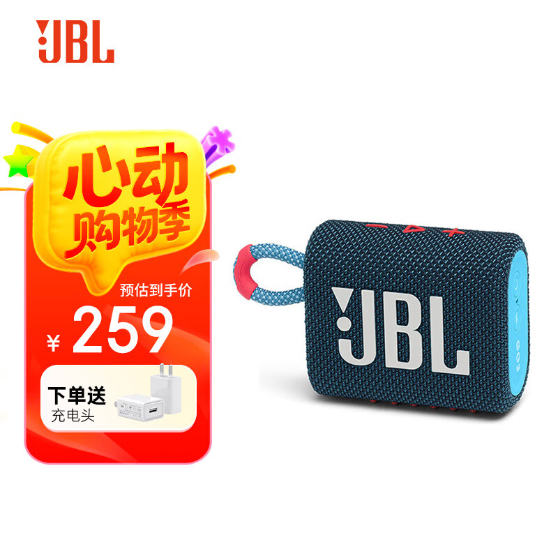 JBL GO3 音乐金砖三代 便携蓝牙音箱 低音炮 户外音箱 迷你音响 极速充电长续航 防水防尘设计 蓝粉色