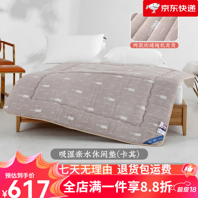 遠(yuǎn)夢(mèng)（YOURMOON）吸濕親水榻榻米墊雙人家用軟墊學(xué)生宿舍09m床墊618 卡其 90cm*190cm 高約3cm吸濕排汗，