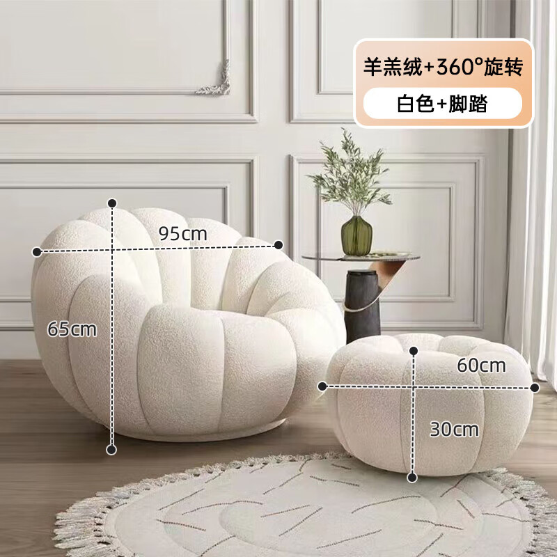 積木部落網(wǎng)紅懶人沙發(fā)可躺可睡南瓜沙發(fā)椅陽臺(tái)休閑椅旋轉(zhuǎn)臥室客廳單人沙發(fā) 白色+腳踏(親膚羊羔絨)[360度旋