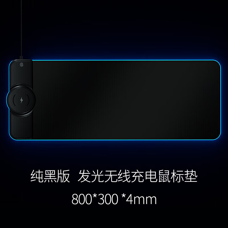 ALIENWARE AURORA外星人无线充电鼠标垫RGB发光电竞游戏快充电脑笔记本键盘垫大号 黑色(15W无线快充) 800*300*4mm