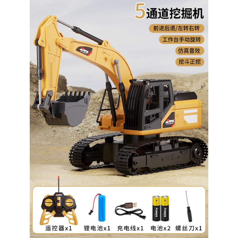 益米超大遥控挖掘机男孩玩具合金电动挖土机儿童工程车大型 遥控挖掘机-5通道【塑料挖头】 1组充电电池+遥控电池
