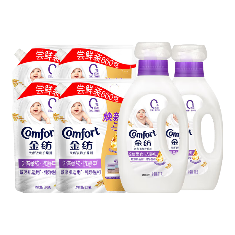 金纺衣物柔顺剂婴儿柔软亲肤持久留香味防静电护理剂补充装官方旗舰店 【敏感肌适用】纯净温和3.44斤