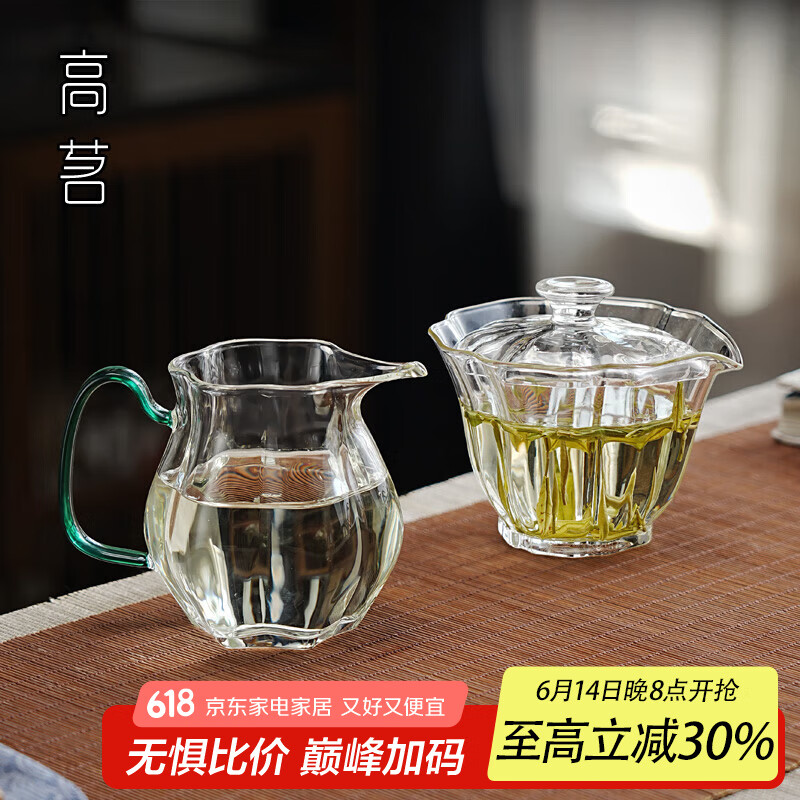 高茗 玻璃蓋碗耐熱泡茶碗創(chuàng)意荷葉家用功夫茶具耐高溫手抓壺泡茶蓋碗 夏蓮蓋碗+瓜棱公杯