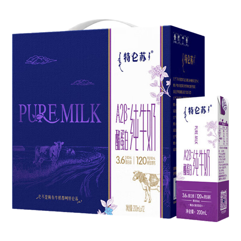 蒙牛 特仑苏A2β酪蛋白纯牛奶利乐苗条装200ml*12盒 营养早餐奶礼盒装 200ml×12包x2提【部分8月产】