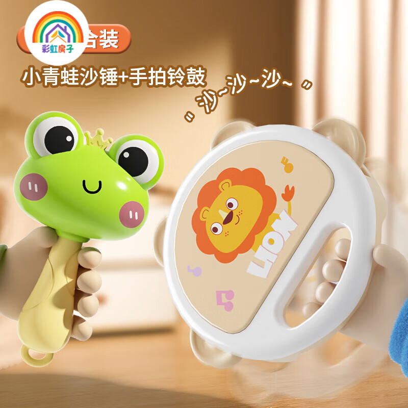 彩虹房子彩虹房子儿童手拍鼓打鼓拨浪鼓碰摇铃手鼓婴儿早教音乐一宝宝QD 火箭拨浪鼓+长劲鹿沙锤