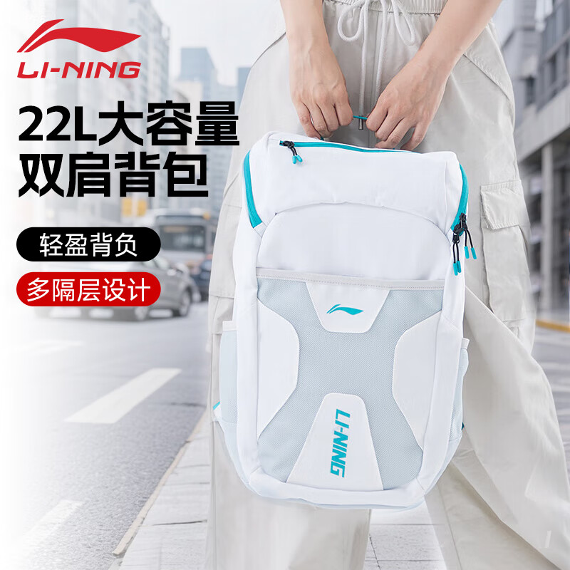李宁双肩背包书包学生运动包城市轻户外徒步登山旅行包出差通勤开学季 白色 【大容量多分层/耐磨】