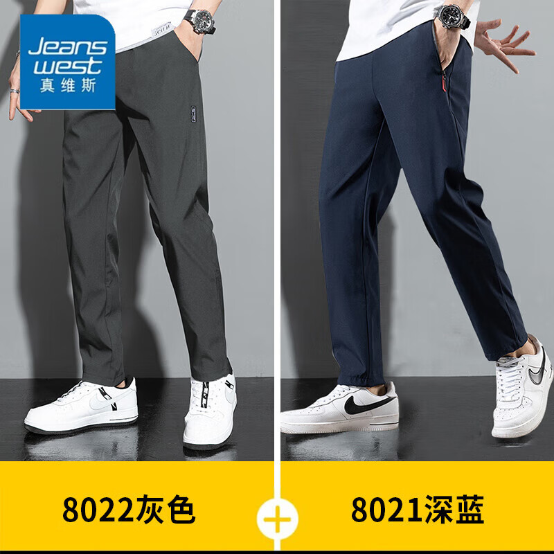 真维斯（Jeanswest）王一博代言裤子男夏季新款直筒宽松运动休闲裤男春秋青年长裤 8022灰色+8021深蓝 5XL (建议165-180斤)