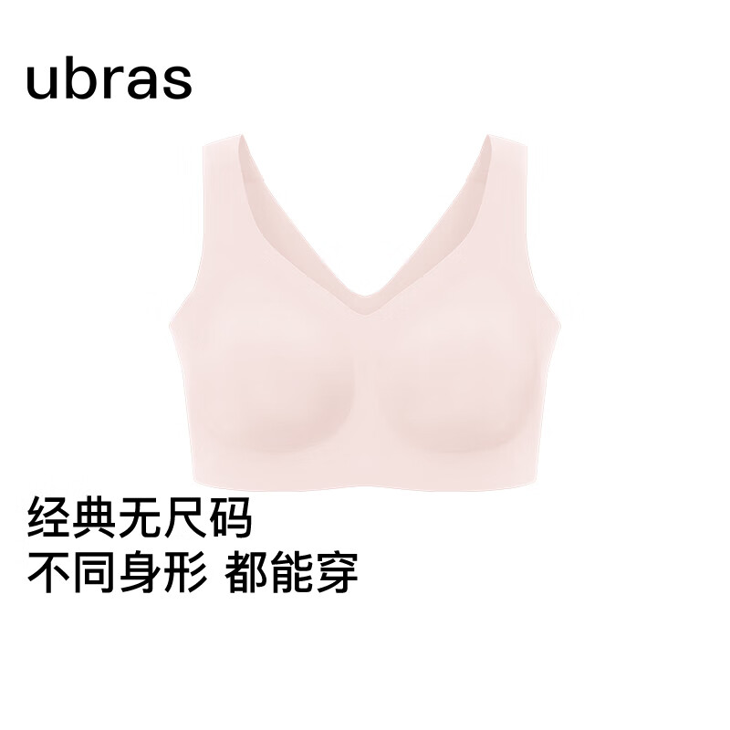 ubras无尺码加大版背心式文胸无痕无钢圈女士内衣女无痕胸罩冷桃粉