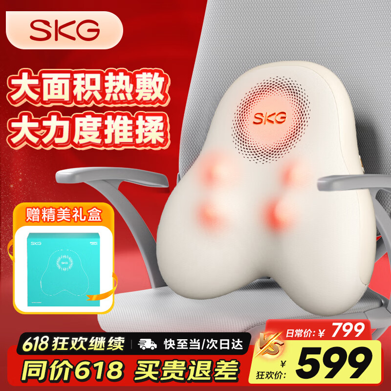 SKG腰部按摩器靠垫颈椎腰椎肩颈脖子腰肌劳损小腿背部全身多功能车载按摩仪生日礼物送男女朋友父母亲 【精美礼盒】多部位按摩T5二代