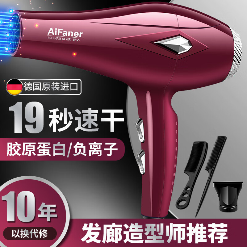 POREE飛科德國(guó)電吹風(fēng)機(jī)家用發(fā)廊大功率理發(fā)店冷熱風(fēng)負(fù)離子大風(fēng)力靜音速 玫紅色發(fā)廊68000大風(fēng)力送三