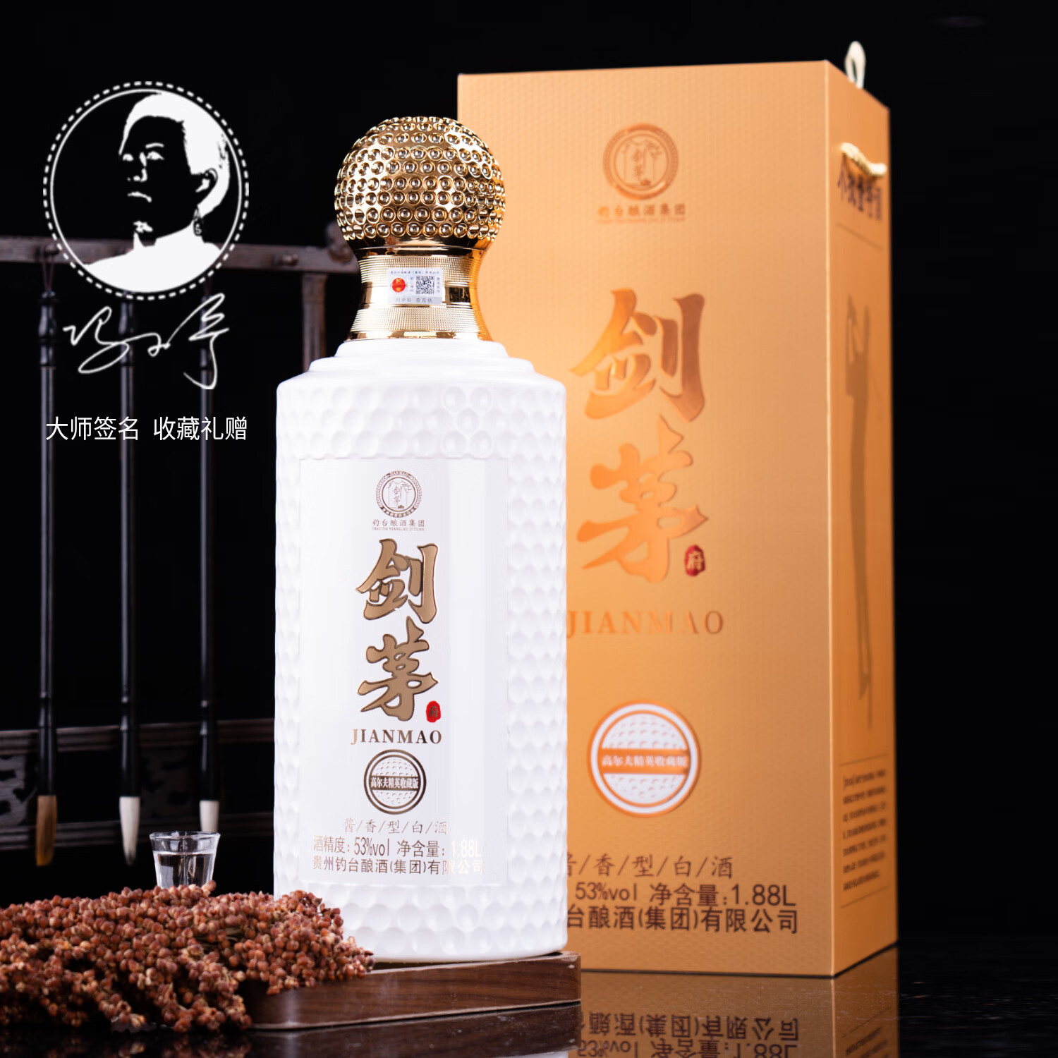 剑茅府酒 53度 酱香型白酒 高档礼盒装 冯小宁大师签名 收藏摆柜送礼 53%vol 1880mL 1坛 高尔夫精英收藏