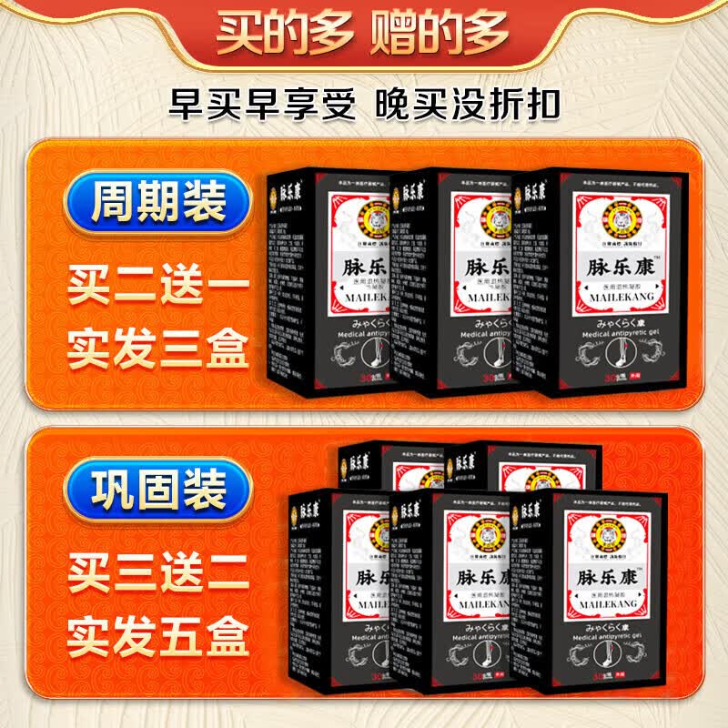 北京协和医学院静脉曲张专用膏药蚯蚓腿疏通血管堵塞进口药冷敷凝胶治疗静脉舒膏 特效1盒【静脉曲张专用】 特效静脉曲张喷雾专用贴的