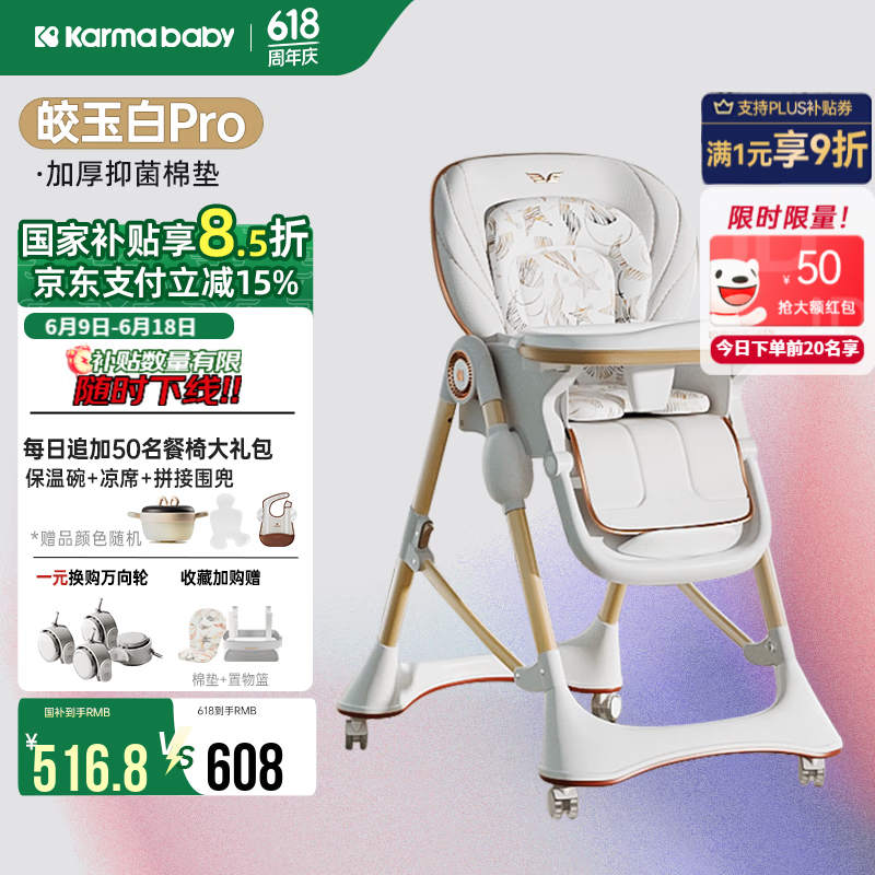 karmababy卡曼宝宝餐椅可折叠多功能婴儿餐椅可坐可躺0-6岁儿童成长餐椅 【202】皎玉白pro