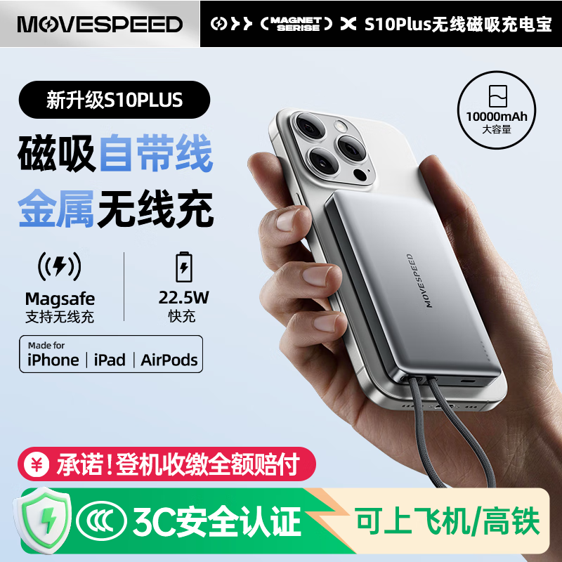 ���٣�MOVE SPEED����3C��֤��������籦22.5W�Դ��߿�� 1�����������С�ɱ�Я���Ϸɻ�����С��ƻ��iPhone16