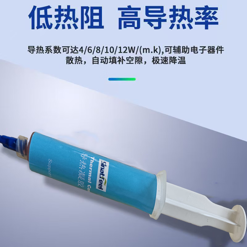 SINATFEEL导热凝胶 笔记本散热凝胶 手机维修导热凝胶 芯片显卡凝胶 笔记本电脑散热膏 10g CNB-5804   [导热系数8W]  30g