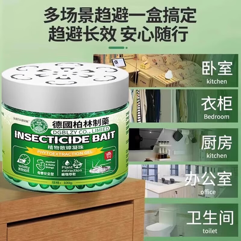 JCZS德国品牌驱虫药室内驱赶蟑螂神器家用防虫苍蝇克星除虫香薰杀虫剂 【3盒】植物萃取全屋无虫