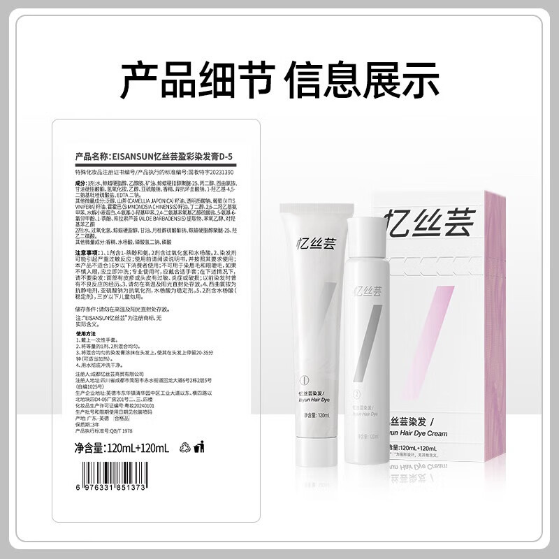 忆丝芸精油染发膏自己在家染发剂植物免漂显白发色明星同款纯男女士专用 D-5焦糖粉棕色240ml(黑发直染)