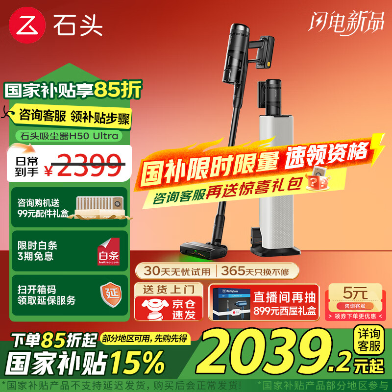 ʯͷ �ֳ����������� H50 Ultra