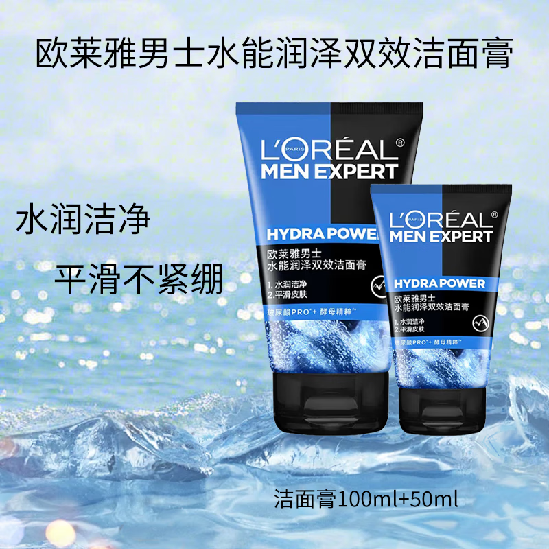 ڲŷ L'OREALʿϴ࿹ͷˮܿͻɽ嶻ûƷˮʪ ŷʿˮϴ150ml 25.5Ԫ