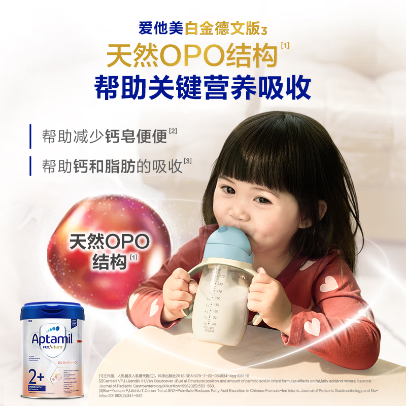 爱他美德国白金版德爱白金婴幼儿HMO配方牛奶粉 原装进口800g 2+段 6罐【每单返现+大额折扣券+膨胀金减40】