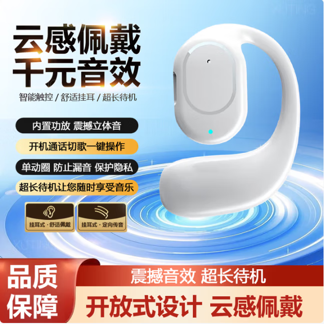 翊晨星2025新款数显大电池蓝牙耳机挂耳式耳机适用oppo华为vivo苹果小米 【HiFi音质+超长待机】皓月白 G01 低配【蓝牙5.0版】待机888小时