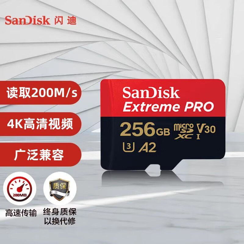 闪迪256g内存卡高速手机tf卡256g存储卡无人机gopro运动相机行车 裸卡 256GB