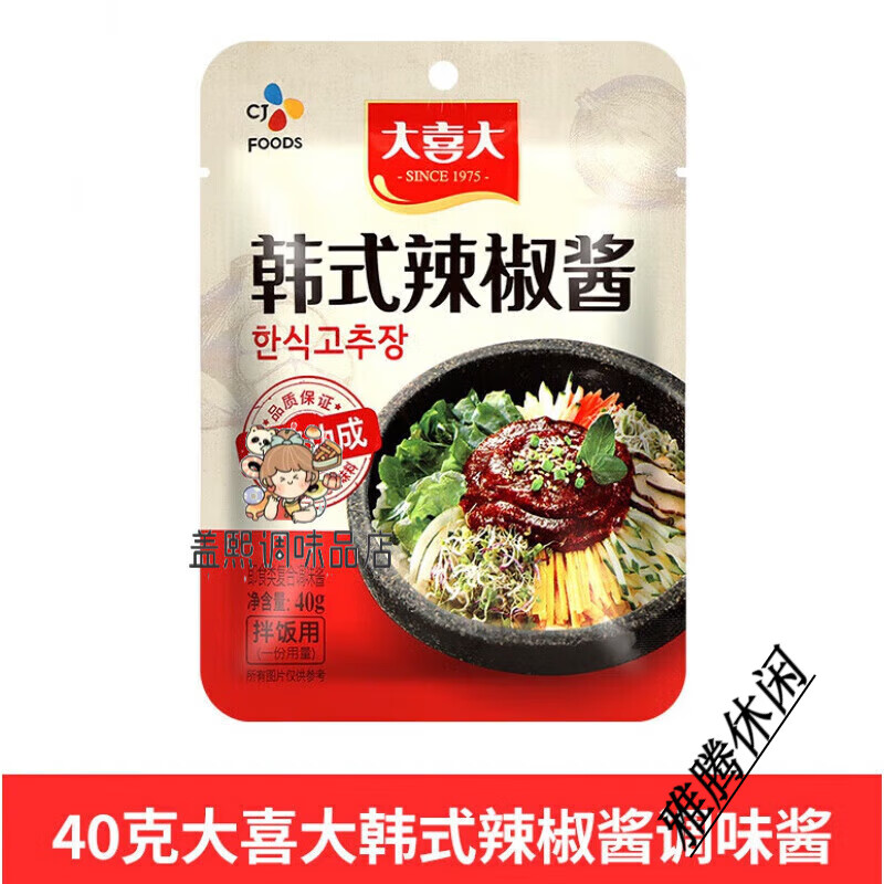 大喜大正宗大喜大韓式辣椒醬韓國石鍋拌飯辣炒年糕醬甜辣醬 韓式辣椒醬40克*5袋
