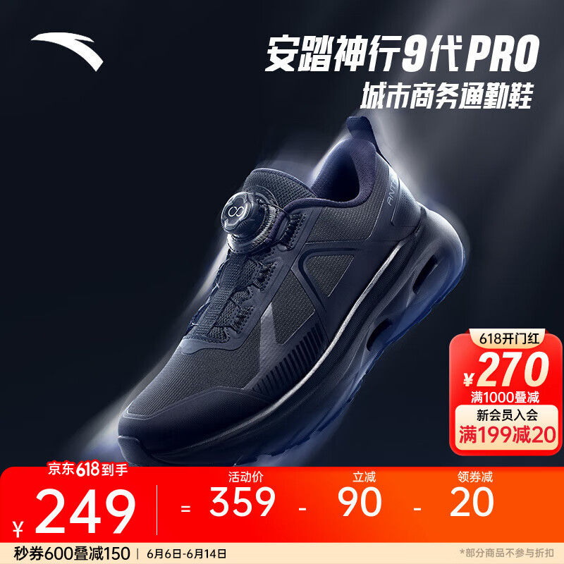 安踏神行9Pro丨男鞋运动鞋子男轻便缓震2025夏季新款耐磨舒适训练鞋 【神行9pro】基础黑-5 40