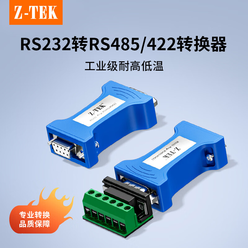 力特(Z-TEK) 工业级RS232转RS485/RS422转换器无源双向互转串口协议模块ZY206转接显示器转接笔记本通讯线 RS232母 转RS485/422公【工业级】