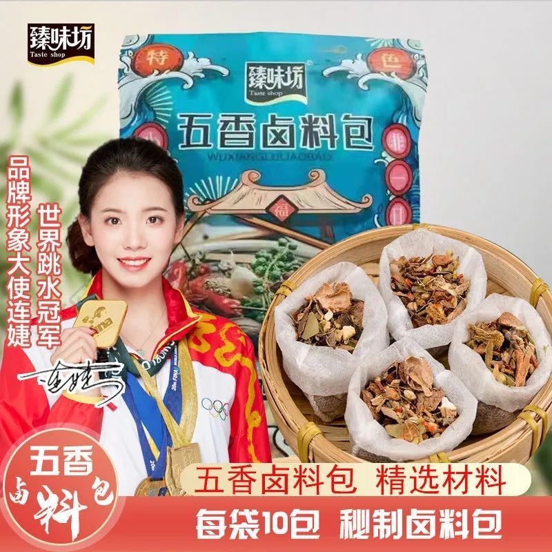 臻味坊（Taste shop）五香鹵料包家用燉肉鹵菜葷素鹵料大全調料包獨立包裝香料包 5袋【50小包】+鹵料包+GGG