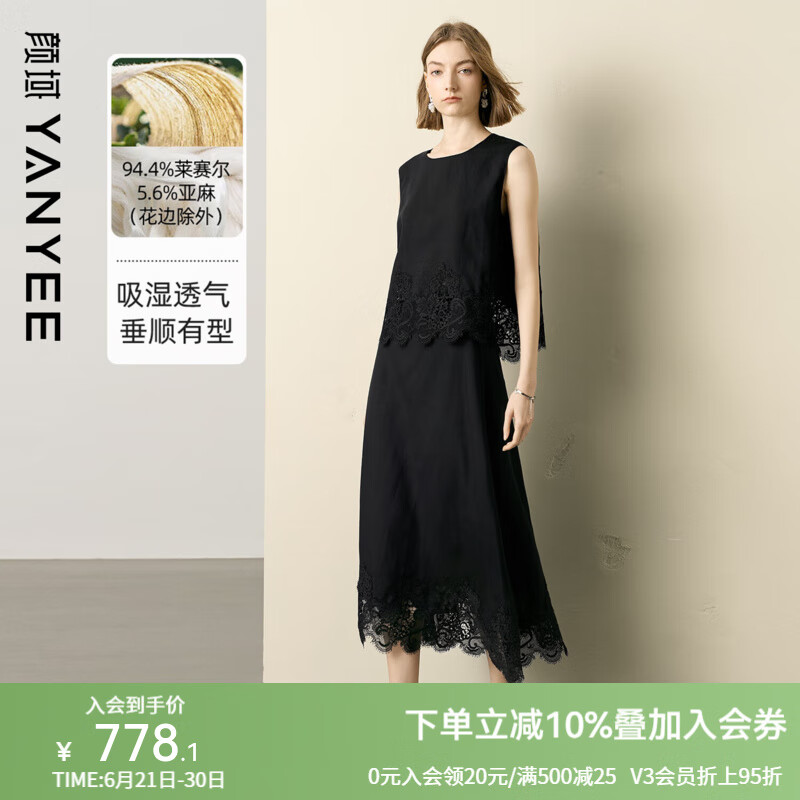 颜域黑色背心上衣蕾丝半身裙两件套女士2025新款夏季穿搭一整套装 黑色 XL