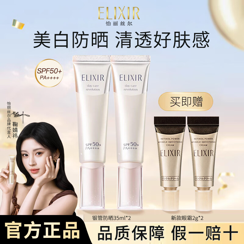 ���ڲ���������˿����ɹ˪���뿹�����������ױ�ʪ����ƷС�������������Ů�� �����ܶڻ�װ��spf50+ 35g*2