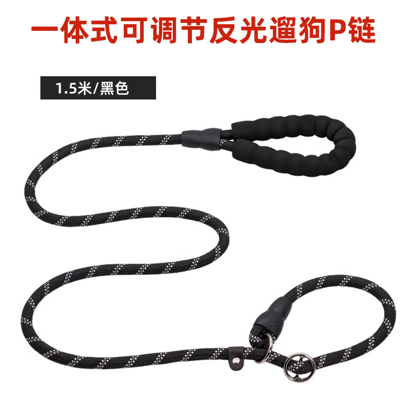 斯派科狗绳牵引绳狗链一体式可调节防爆冲反光遛狗神器P链自由调项圈P绳 蓝色/1.8米/威力加强版 L码【50-120斤】